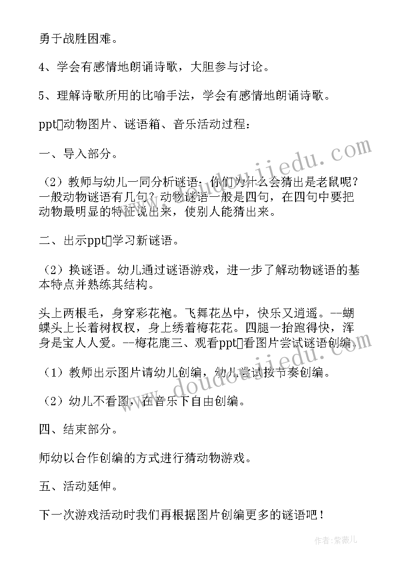 2023年大班语言活动教案策划反思(实用6篇)