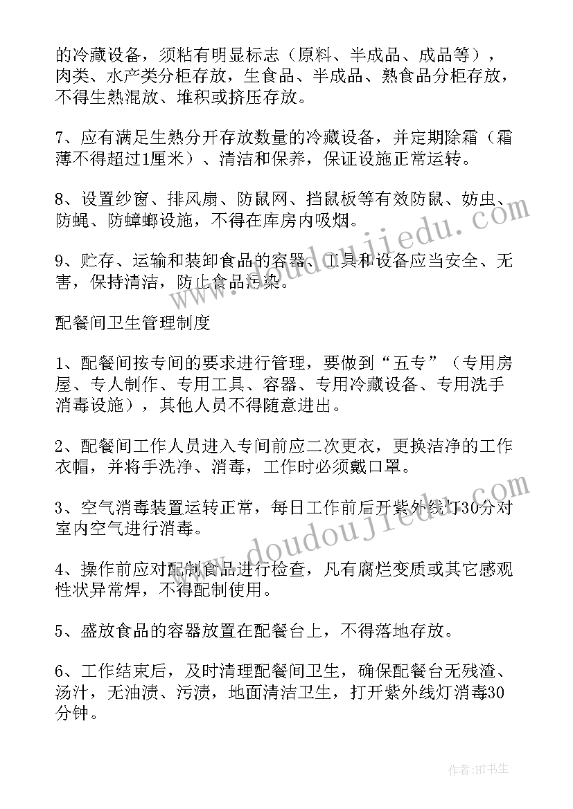 学校食品安全管理制度和应急预案(实用9篇)