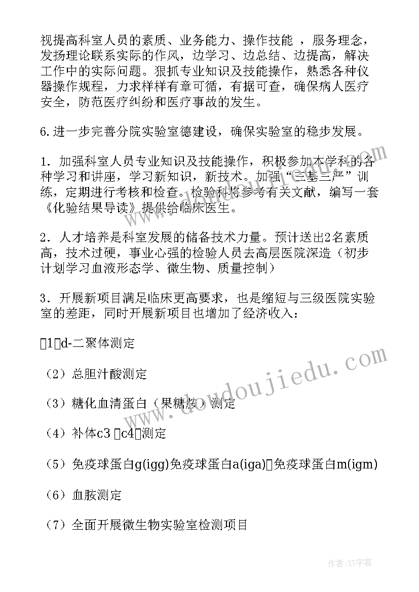 最新工作计划检验的评价(优质9篇)