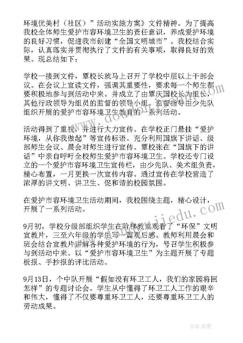 2023年社区环境整治的工作总结 社区环境卫生整治工作总结(模板5篇)