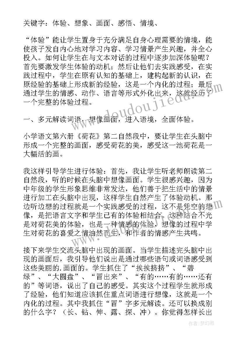 2023年中央经济会议感悟(大全10篇)