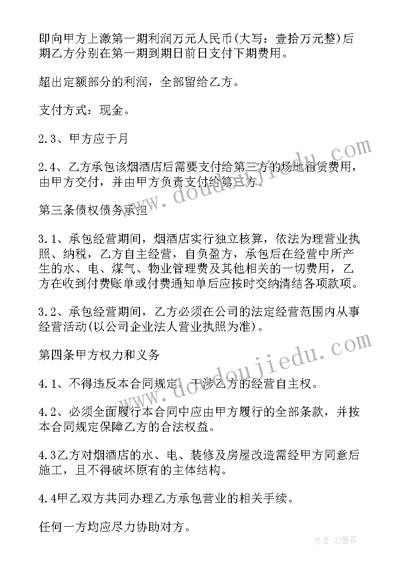 最新酒店运营方案计划书(精选5篇)