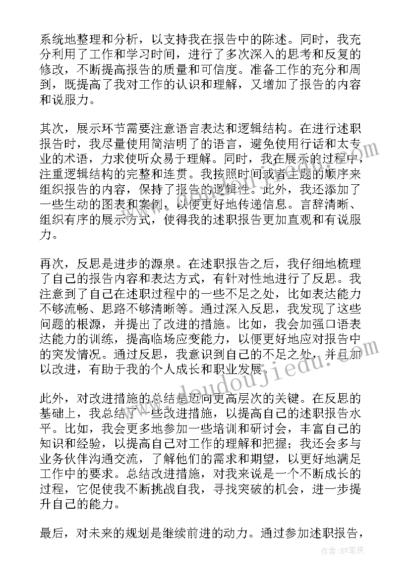 村干部疫情述职报告(实用9篇)