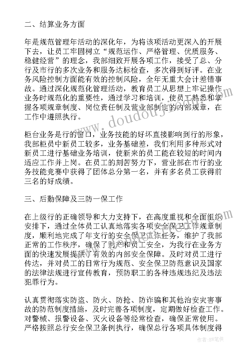 村干部疫情述职报告(实用9篇)