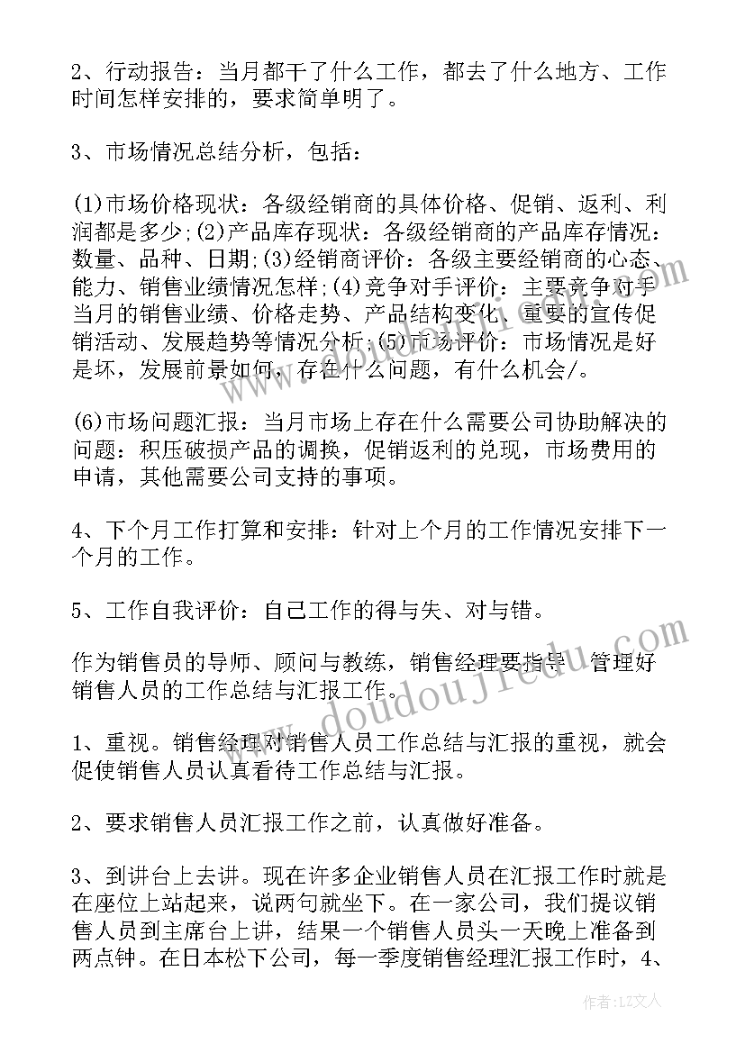 2023年幼儿园三月月总结小班 三月月工作总结三月月工作总结幼儿园(模板5篇)