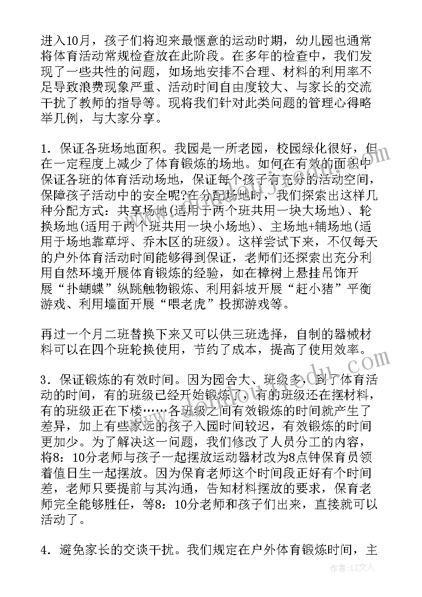 2023年幼儿园三月月总结小班 三月月工作总结三月月工作总结幼儿园(模板5篇)