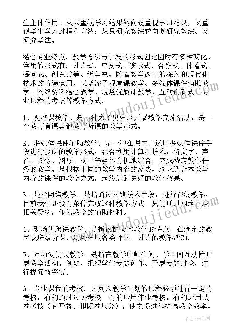 教学工作总结的通知(模板7篇)