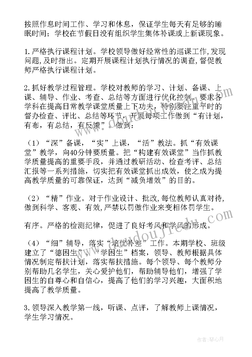 教学工作总结的通知(模板7篇)