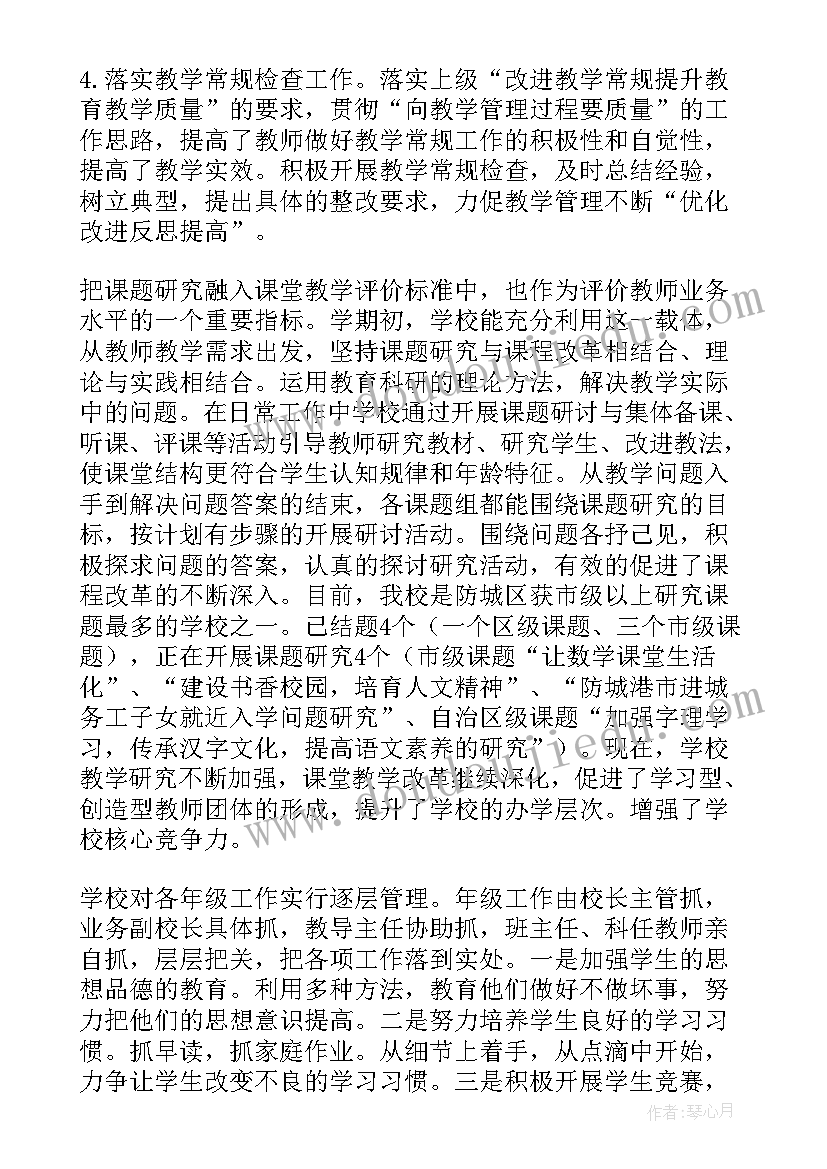 教学工作总结的通知(模板7篇)