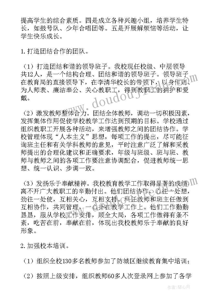 教学工作总结的通知(模板7篇)