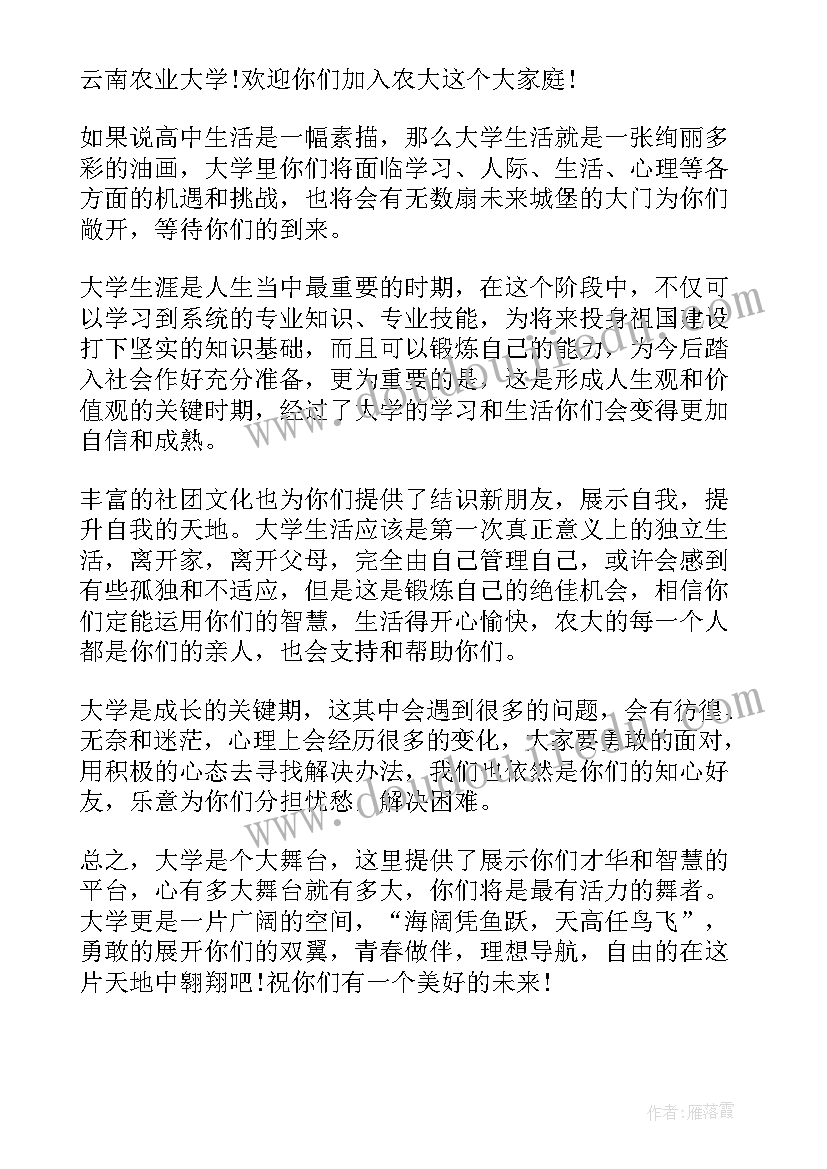 大学新生辅导员工作总结(汇总5篇)