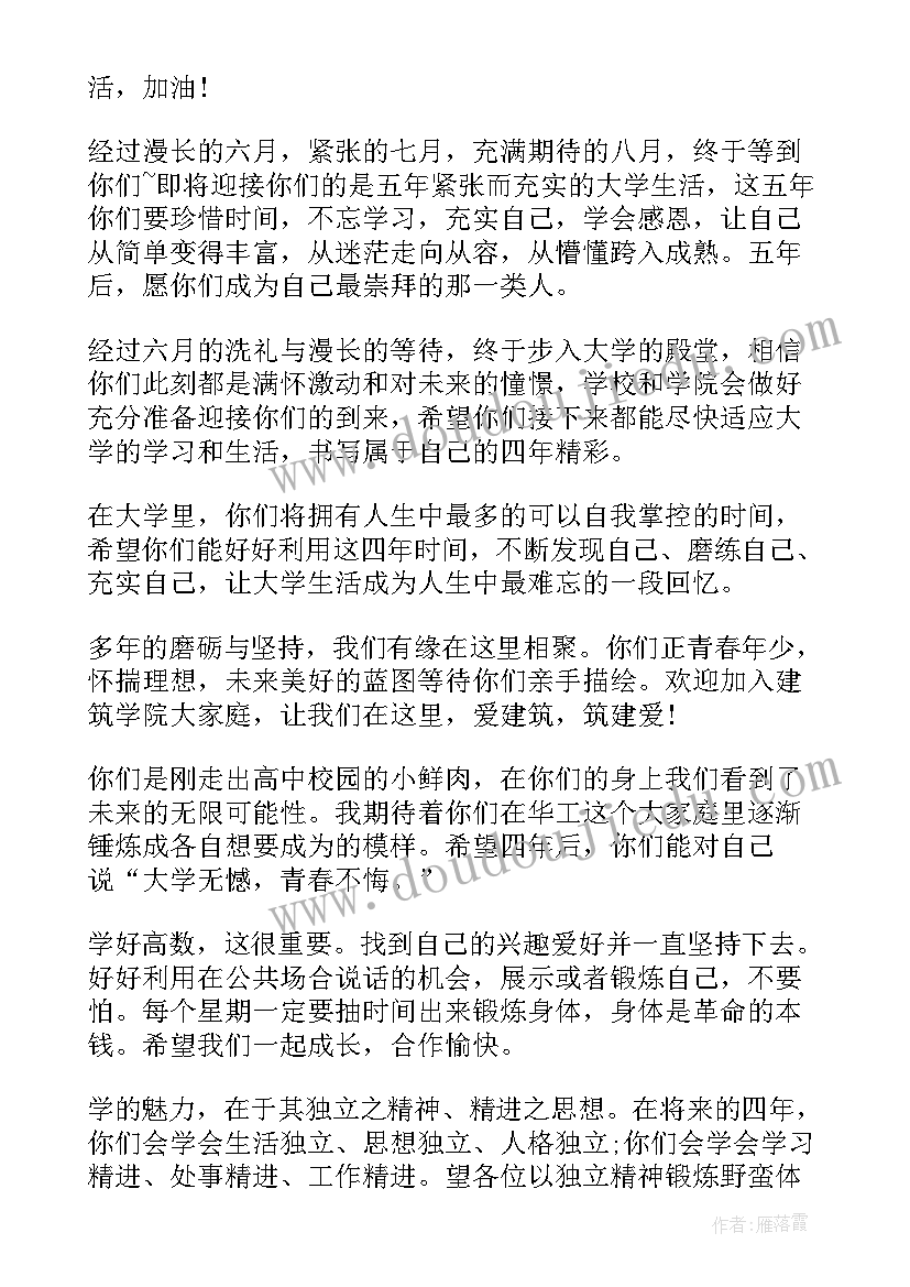 大学新生辅导员工作总结(汇总5篇)