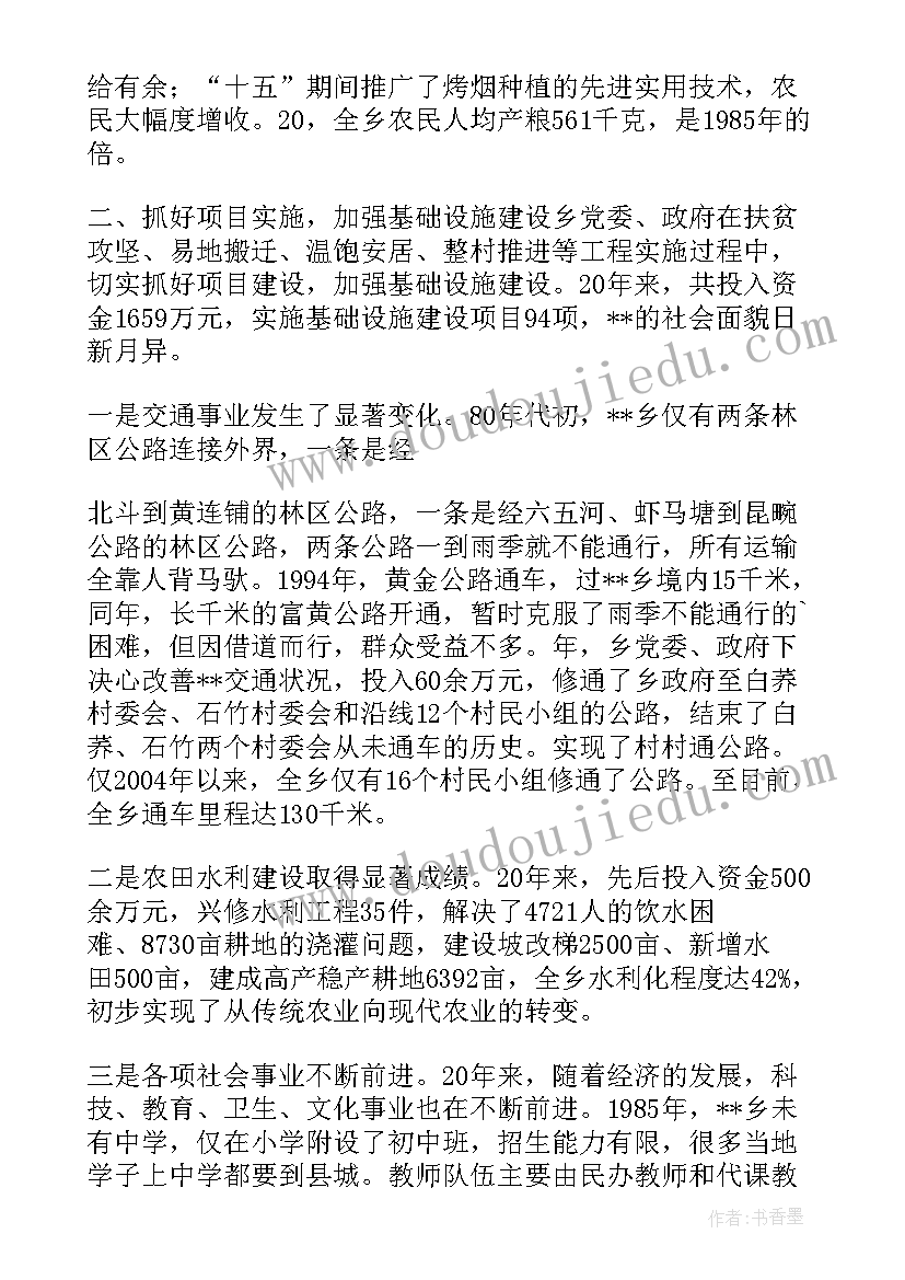 工作目标计划管理问题分析 学校工会工作计划部署(精选5篇)