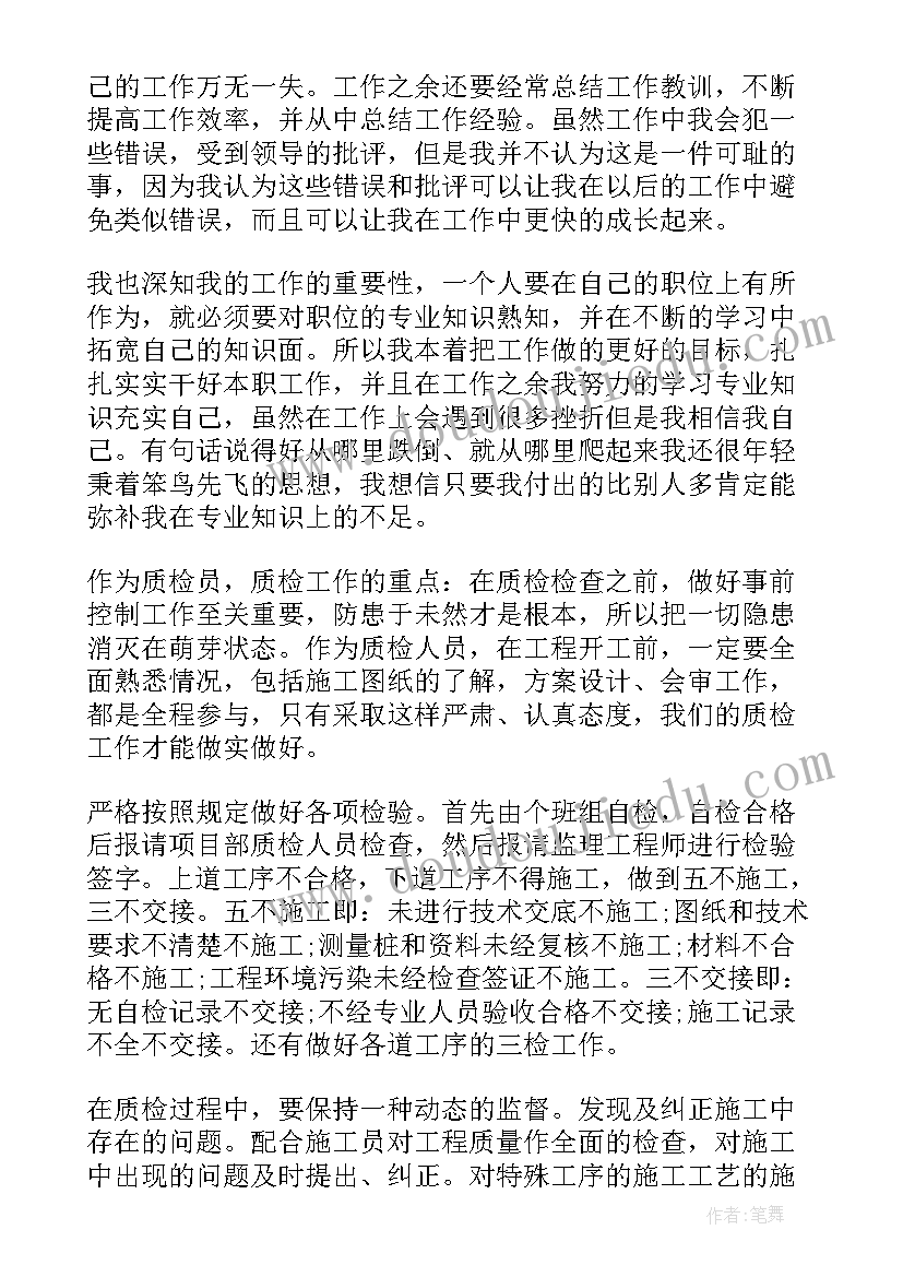 最新年度质量工作总结报告 质量年度工作总结报告(通用5篇)