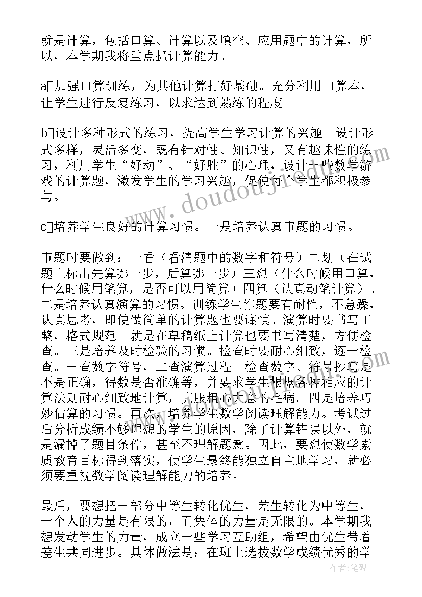 提高思想认识 全面提升教育质量个人学习心得(大全5篇)