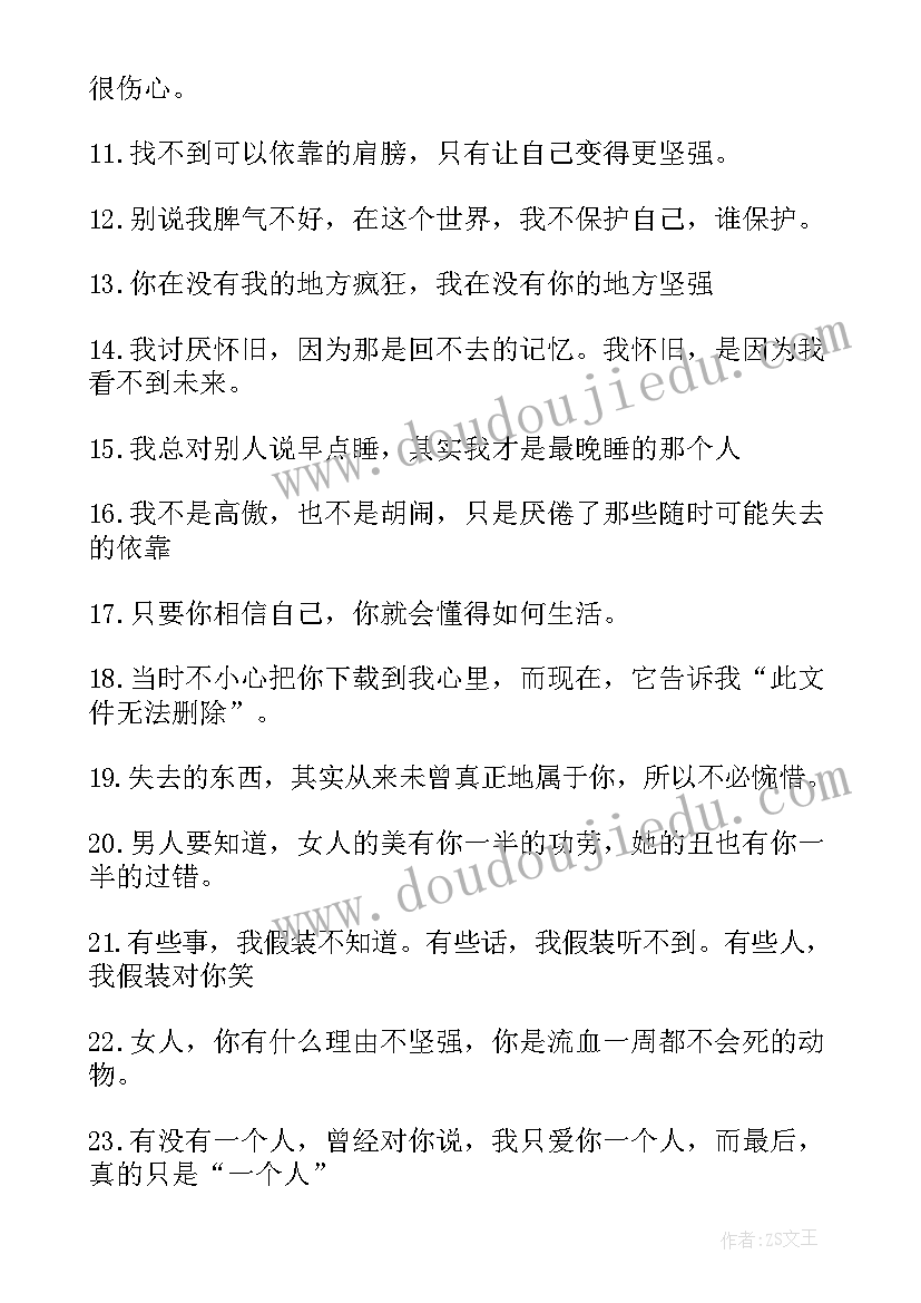 心情个性签名感悟生活 个性心情语录心情签名(精选7篇)