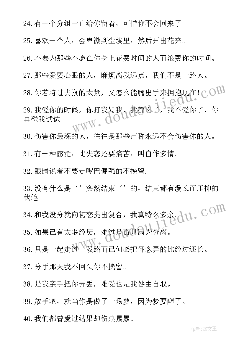 心情个性签名感悟生活 个性心情语录心情签名(精选7篇)