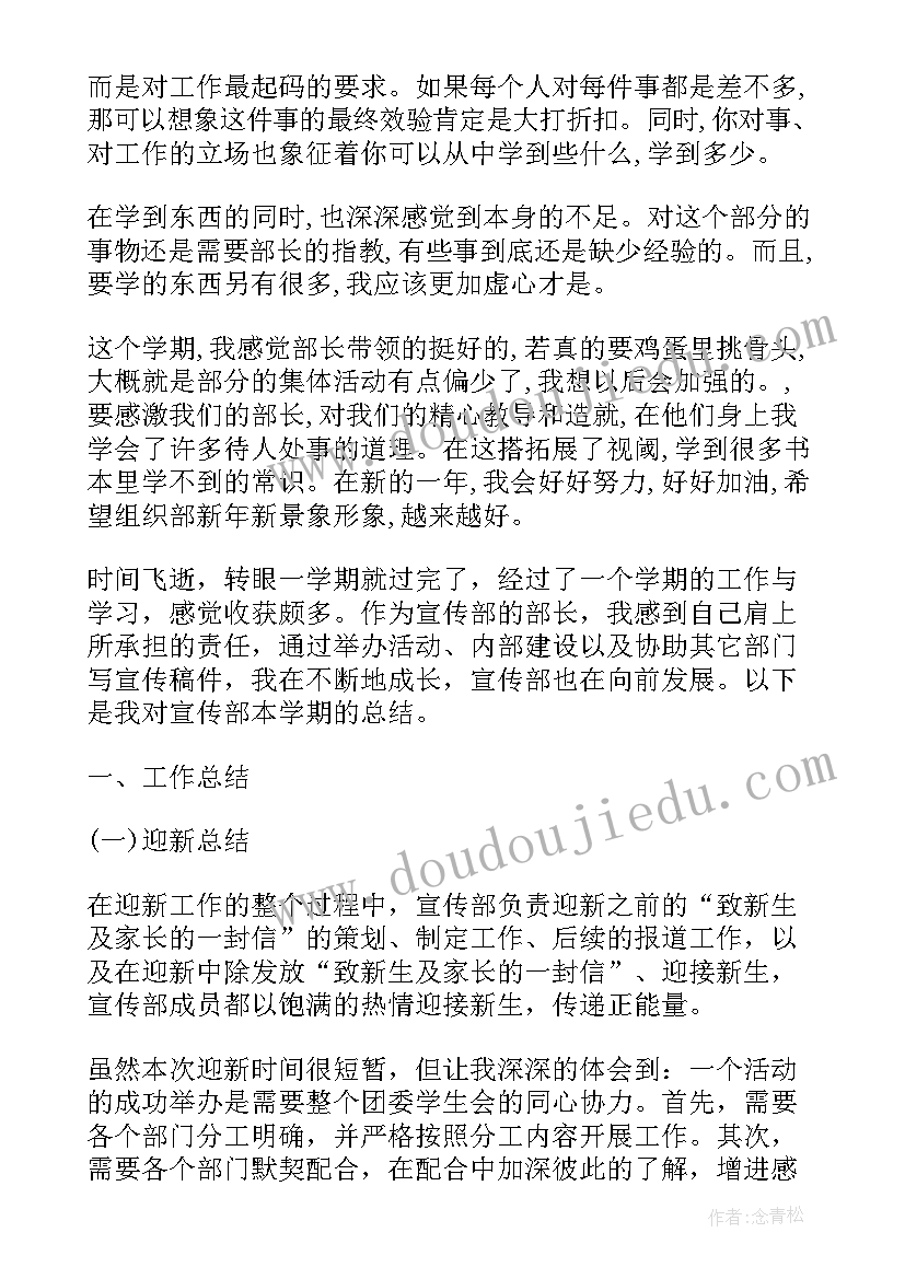 大学学生会年度工作总结推文 大学学生会部门年度工作总结(大全5篇)