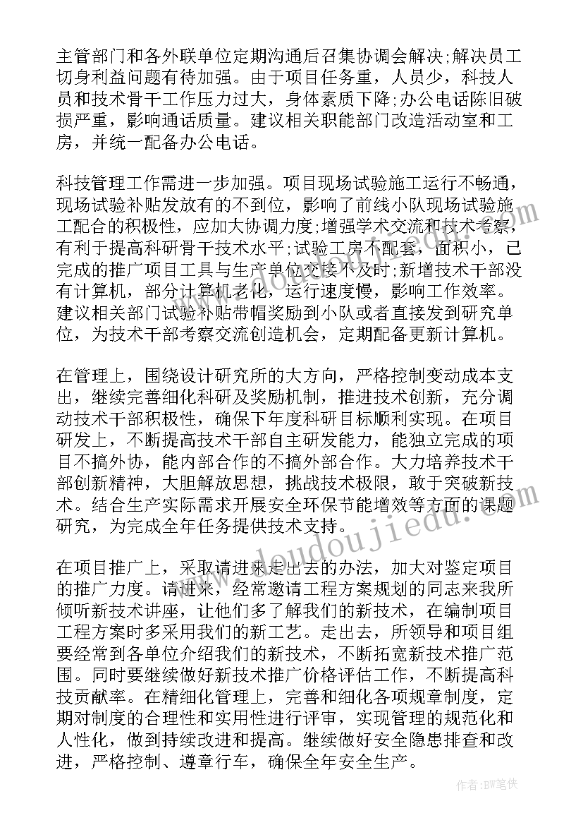 2023年公司部门经理工作总结报告 公司部门工作总结(精选5篇)