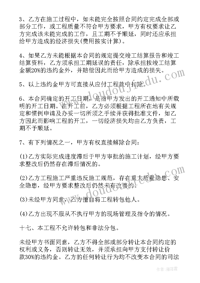 最新基坑降水合同(优秀5篇)