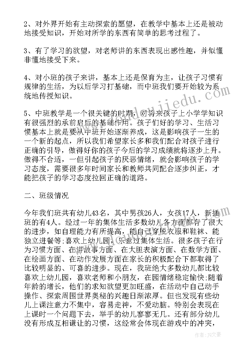 2023年班主任幼儿园家长会讲话稿(大全5篇)