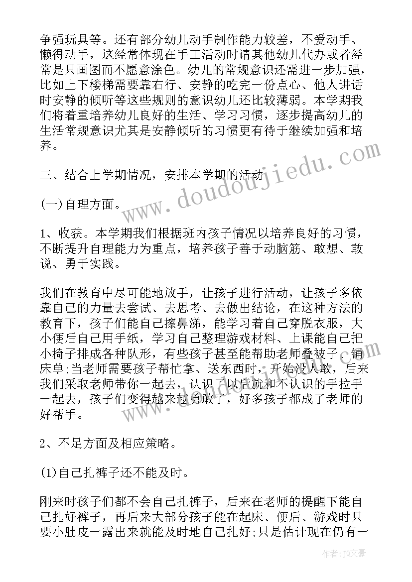 2023年班主任幼儿园家长会讲话稿(大全5篇)