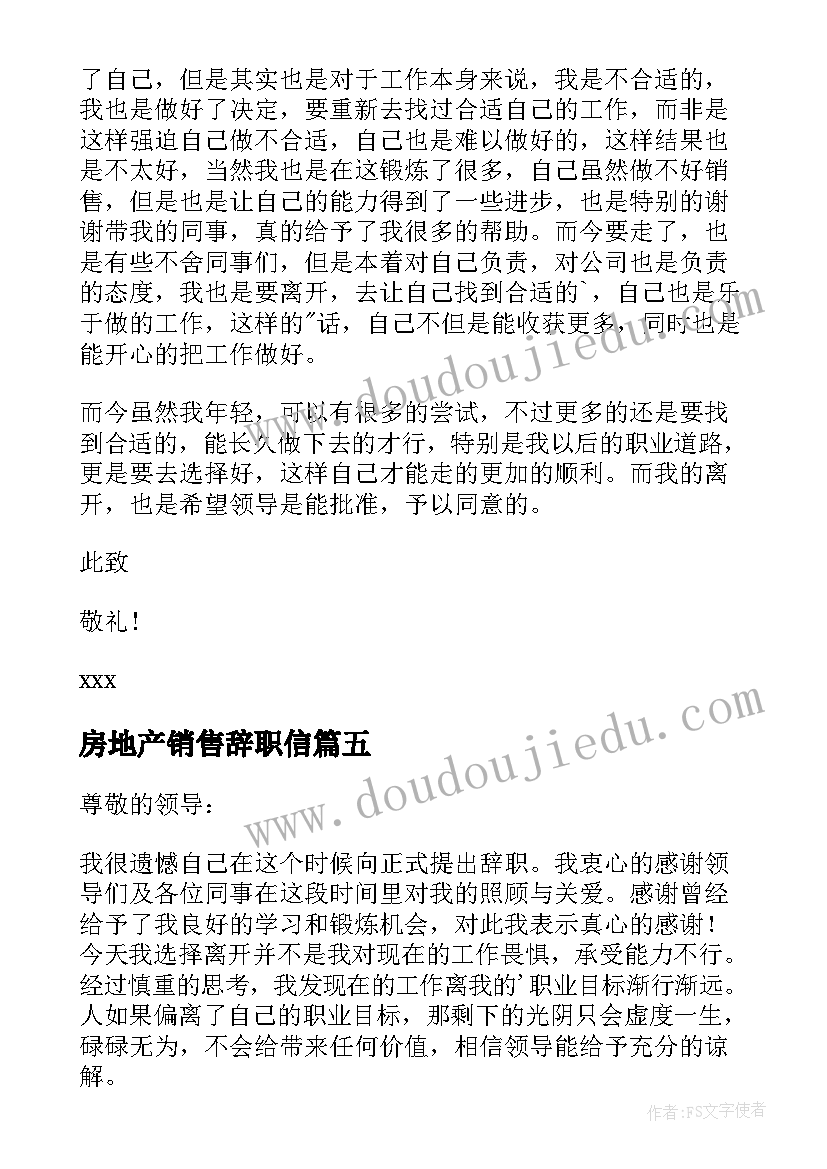 房地产销售辞职信 房地产销售辞职报告(实用6篇)