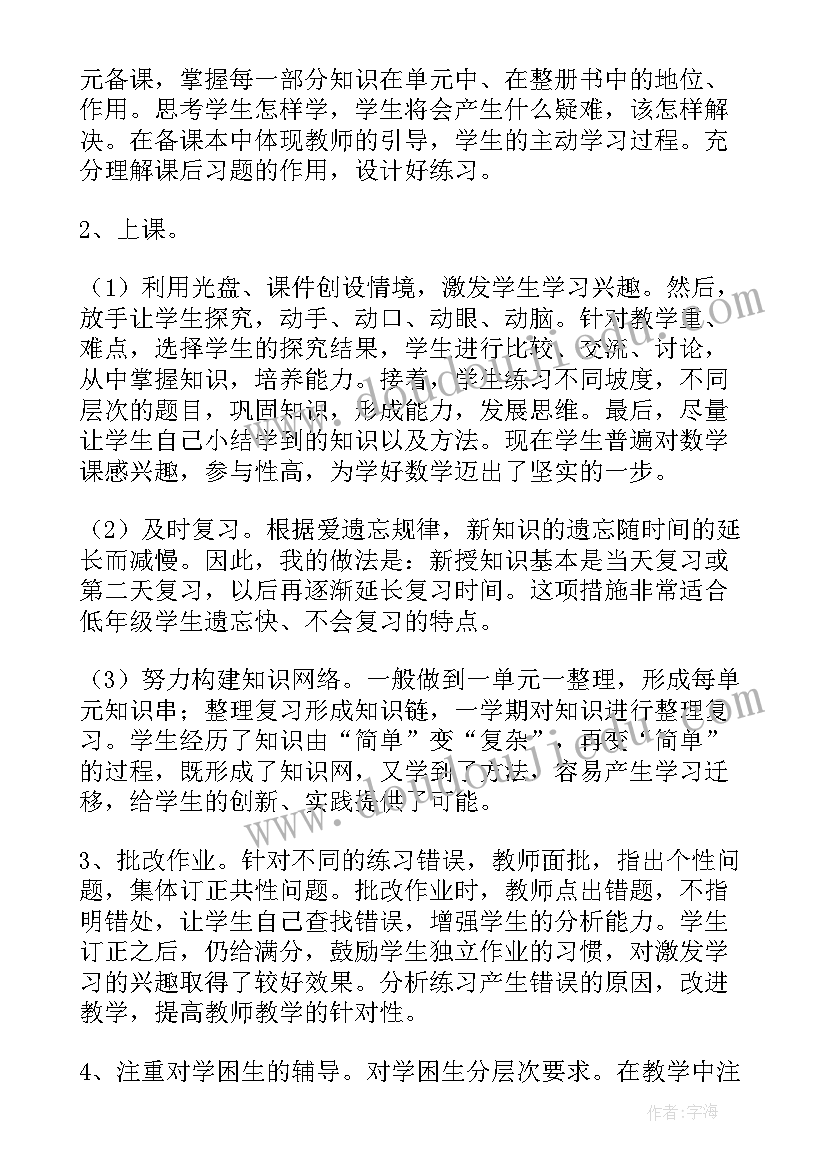 最新小学三年级数学线上教学总结(汇总10篇)