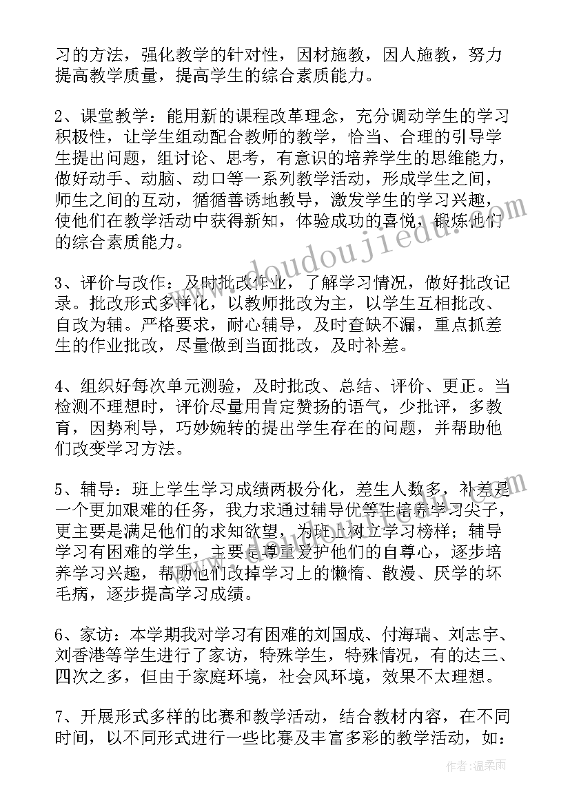 小学语文教学反思总结(精选5篇)