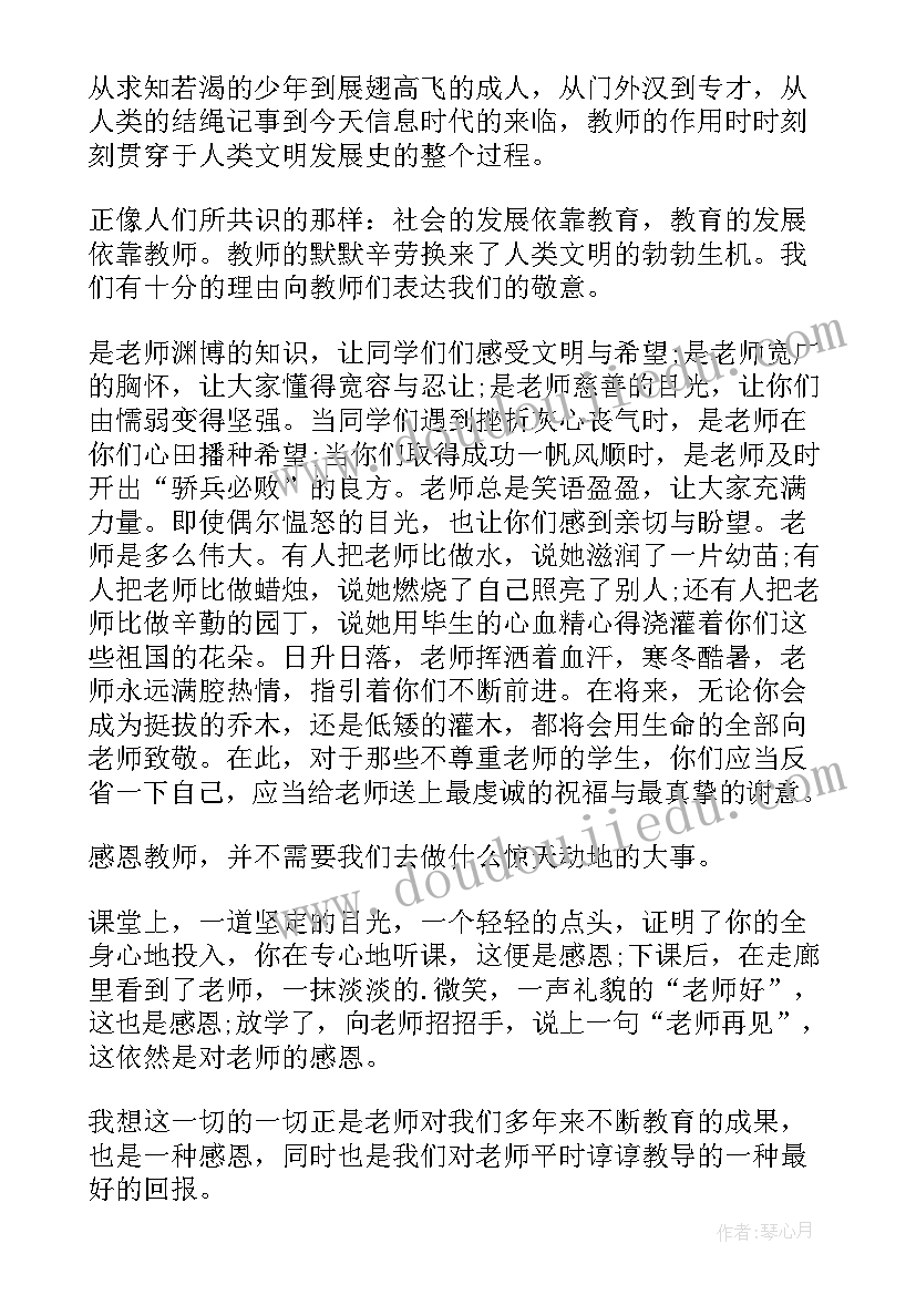 2023年感恩的演讲稿分钟(通用7篇)