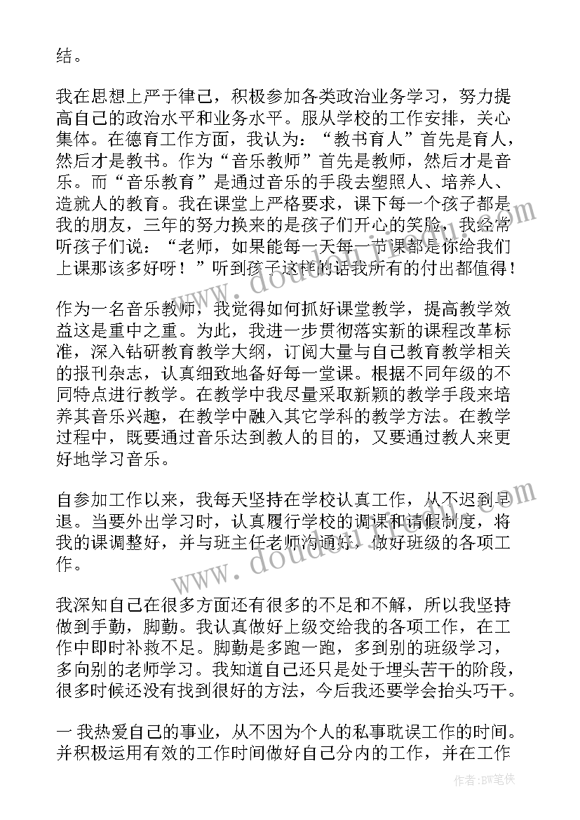 公安机关德能勤绩廉 德能勤绩述职报告(汇总7篇)