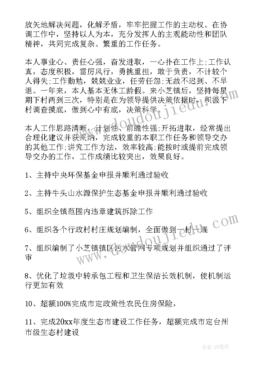 公安机关德能勤绩廉 德能勤绩述职报告(汇总7篇)