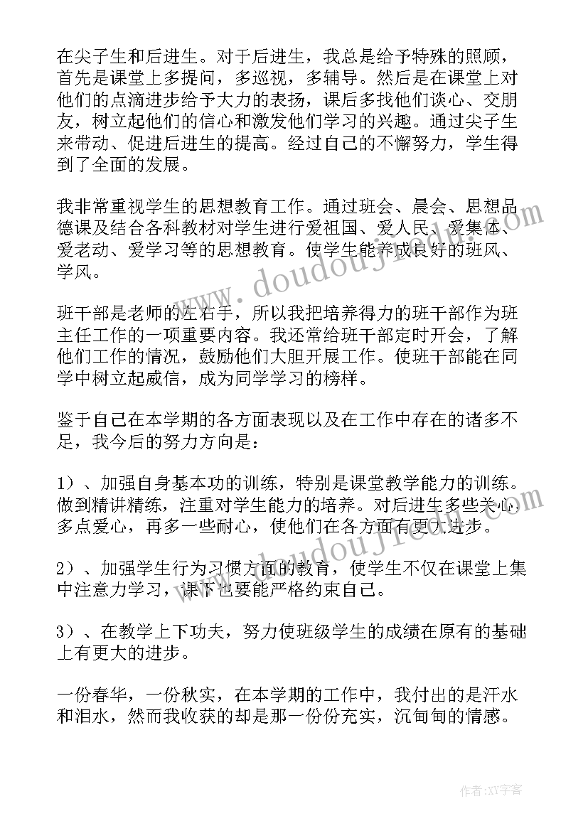 2023年事业单位考核年度总结表(优秀5篇)