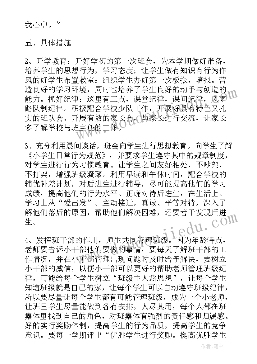 2023年小学二年级第二学期体育教学工作计划(模板6篇)