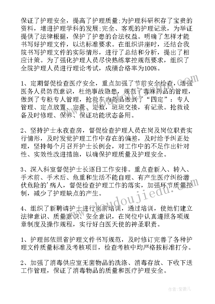 最新护士的个人年度总结 护士年度个人总结(实用7篇)