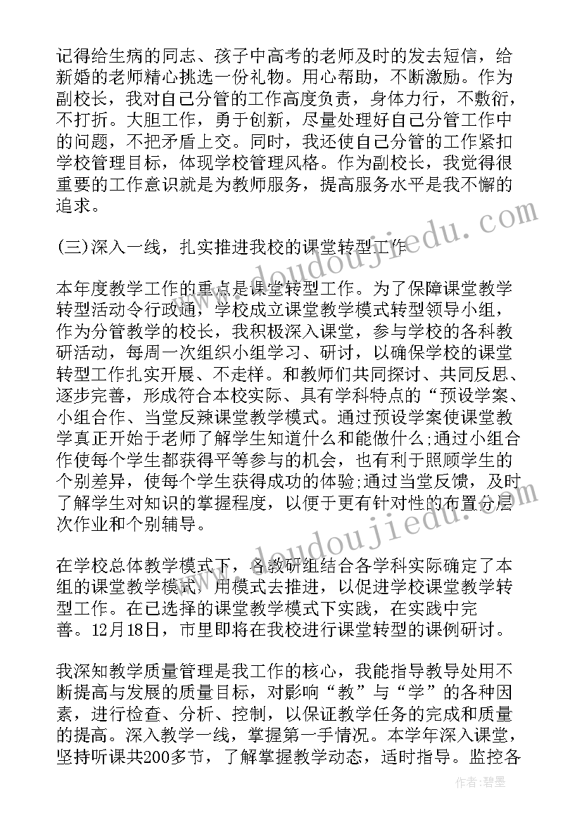 最新校长述职报告完整版汇编下载(优秀10篇)