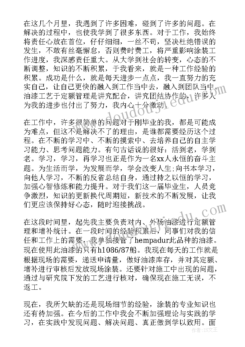 质量保证部试用期满转正工作总结(汇总9篇)