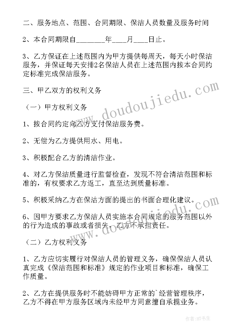 最新外包合同的利弊 劳务外包合同实用(大全6篇)