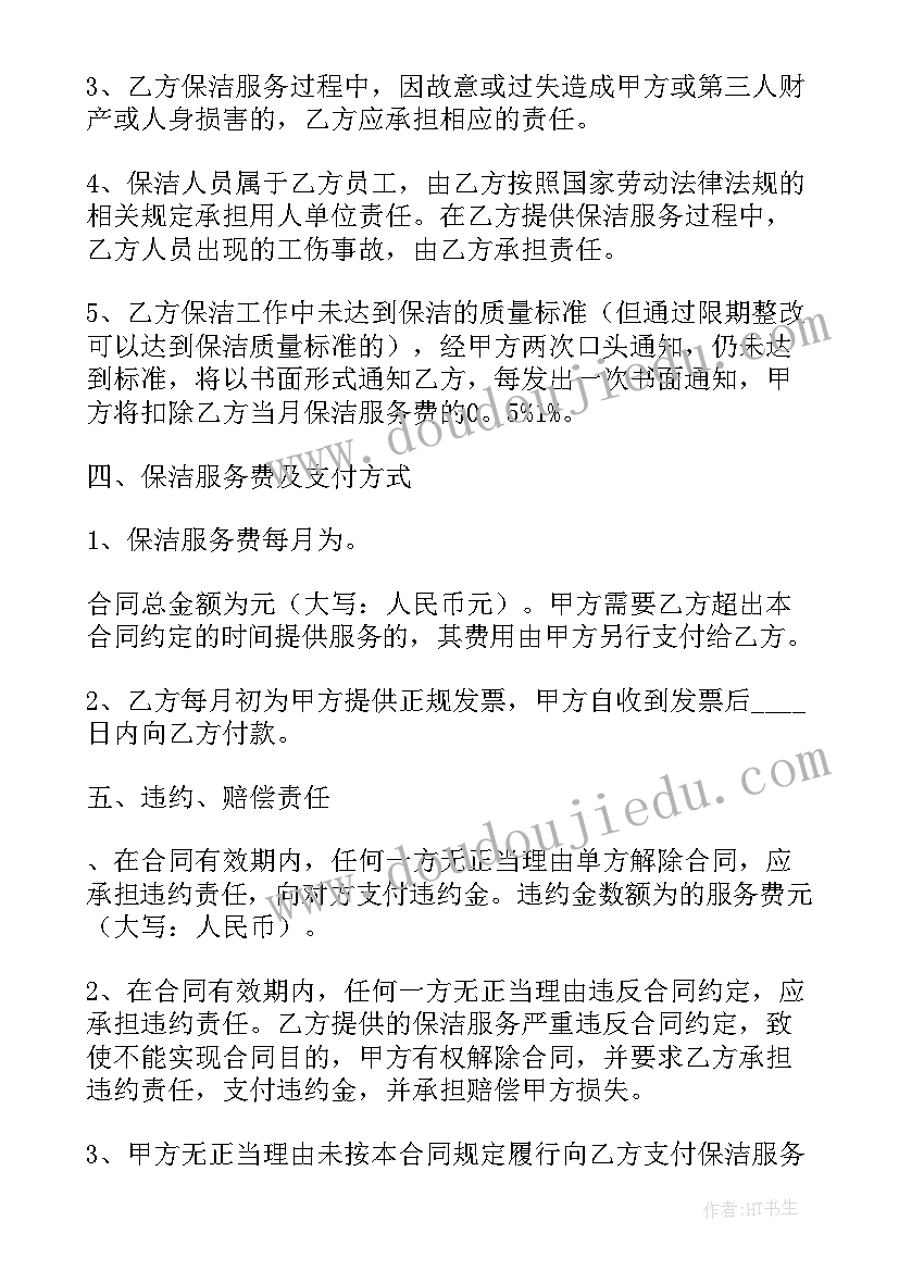 最新外包合同的利弊 劳务外包合同实用(大全6篇)