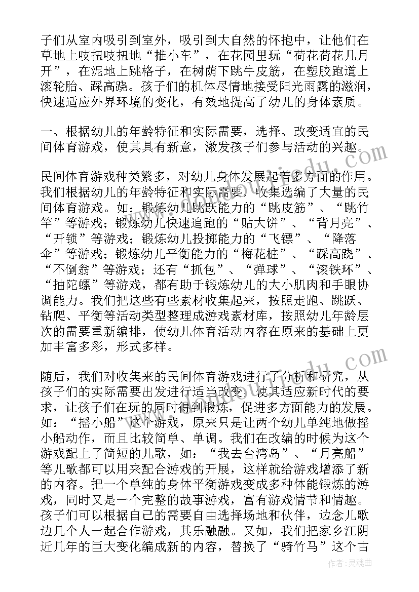 2023年幼儿园跳皮筋教案中班 幼儿园中班跳皮筋体育教案(实用5篇)