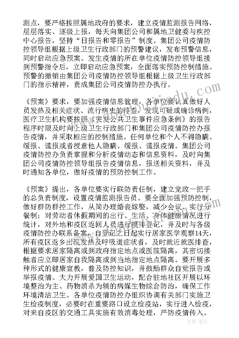 2023年院感十大应急预案脚本(优秀5篇)