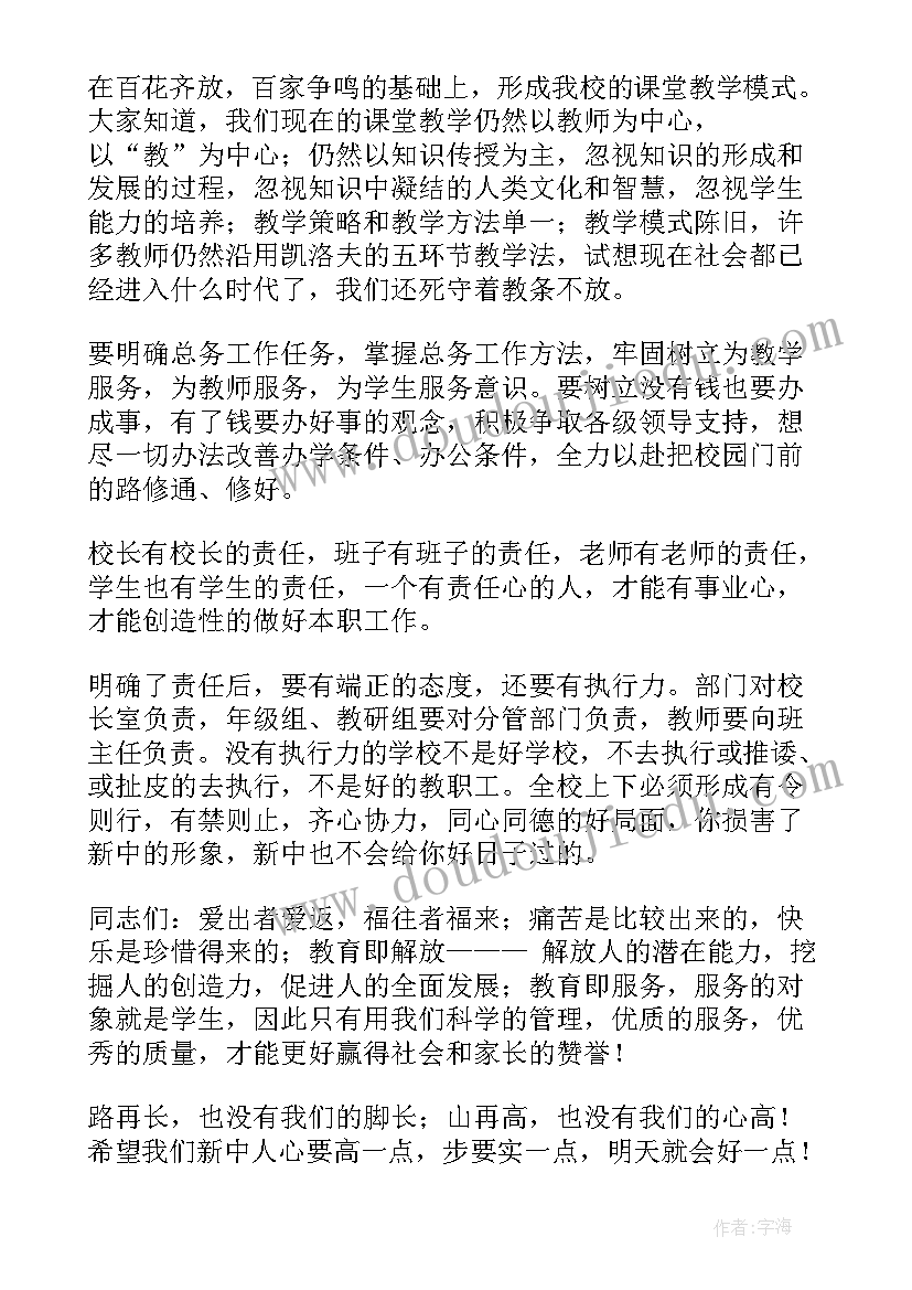 2023年院长在护士长会议上的讲话(实用5篇)