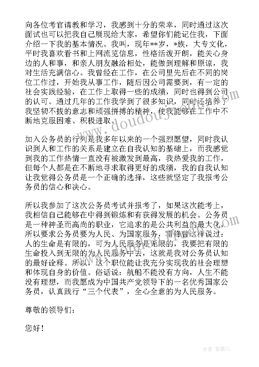 自我介绍保险公司面试技巧 保险公司面试自我介绍(优质5篇)