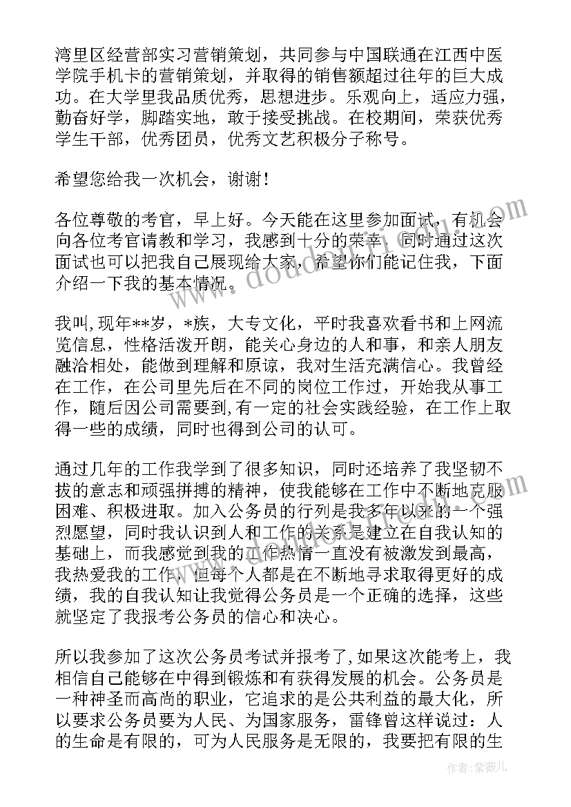 自我介绍保险公司面试技巧 保险公司面试自我介绍(优质5篇)