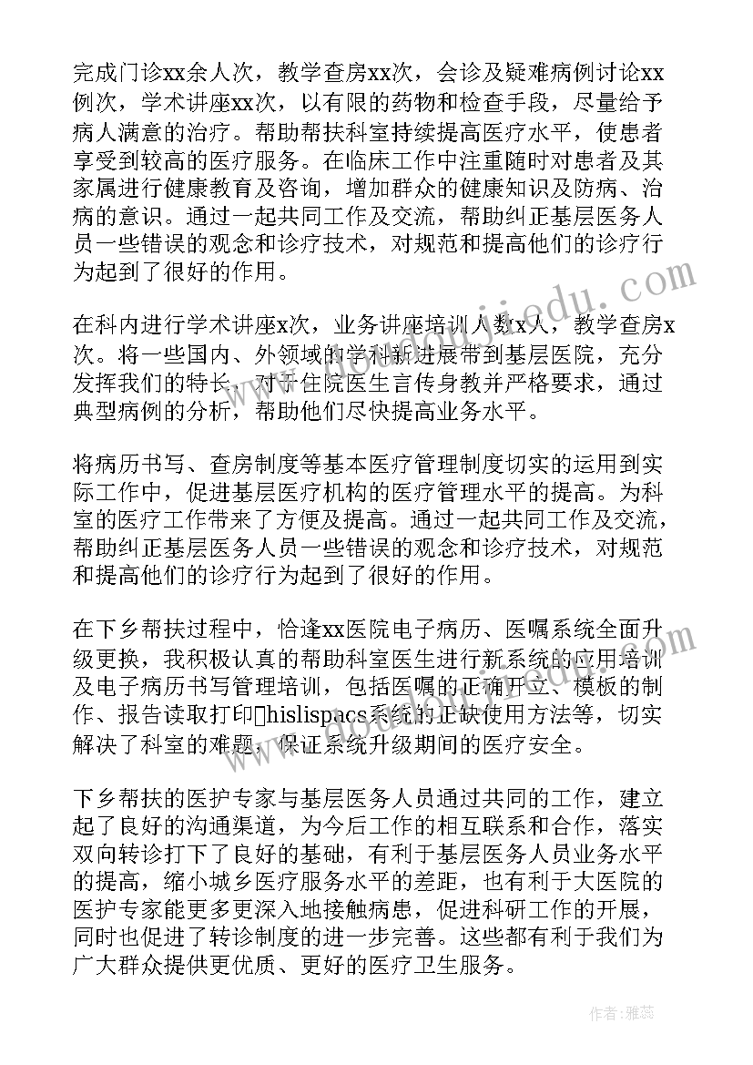 最新卫生单位个人工作总结(优质5篇)