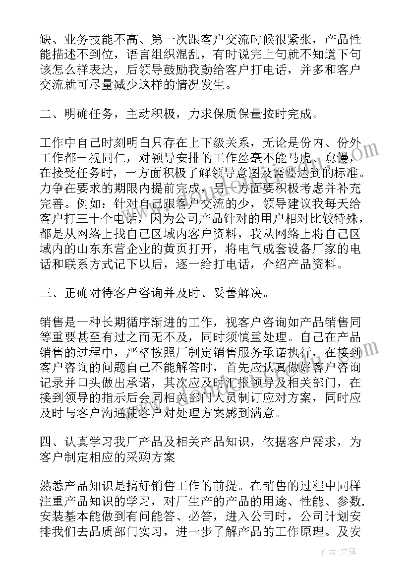 单位食堂个人工作总结 单位食堂员工个人工作总结(实用5篇)