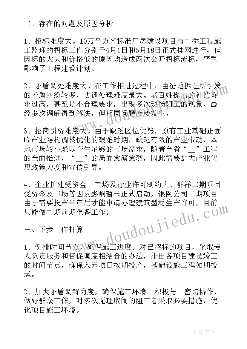 事业单位半年个人工作总结(汇总5篇)