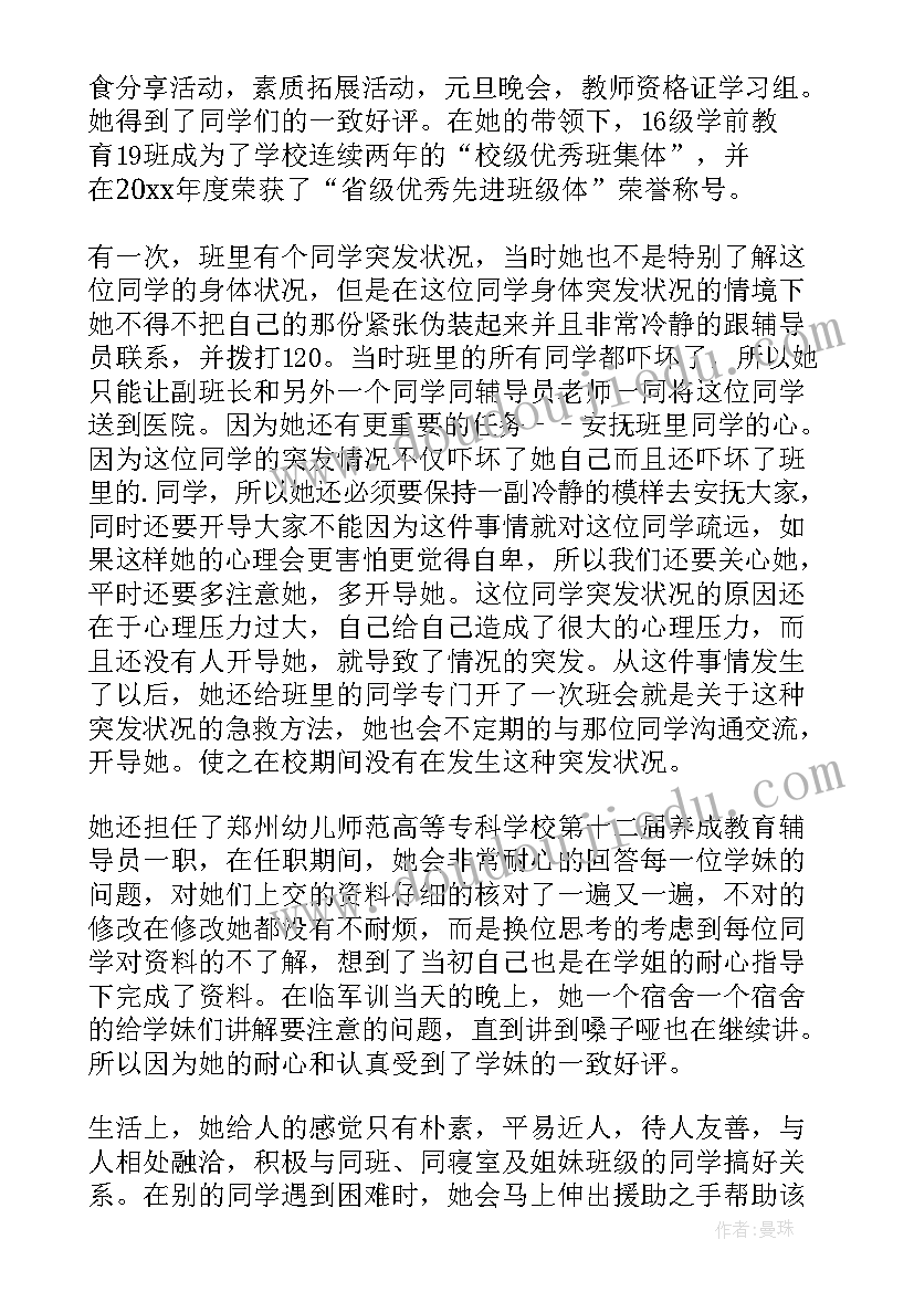 2023年教师阅读之星的颁奖词 阅读之星事迹材料(精选5篇)