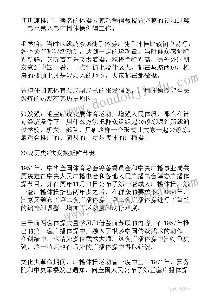 最新舞蹈教案踢腿动作要领(汇总5篇)