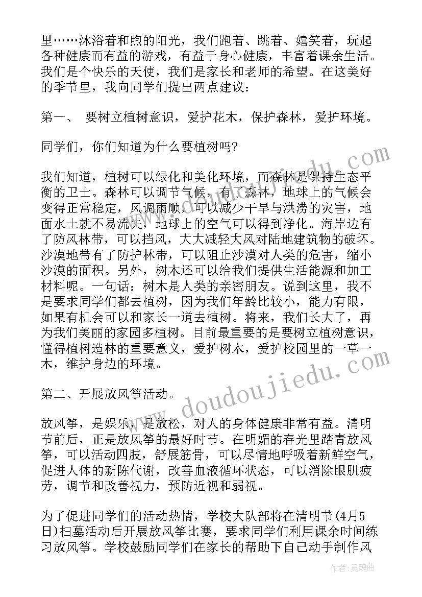 2023年小学生国旗下讲话稿子 小学生国旗下讲话发言稿(精选8篇)